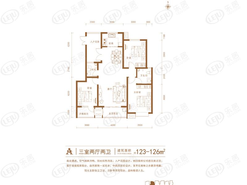 北城国际3室2厅2卫户型图 - 石家庄乐居