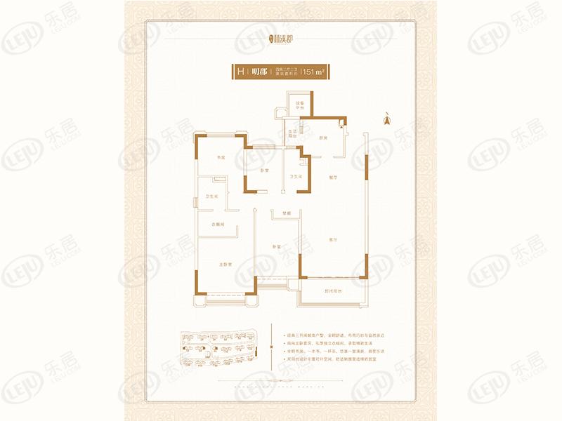 恒大林溪郡h户型户型图