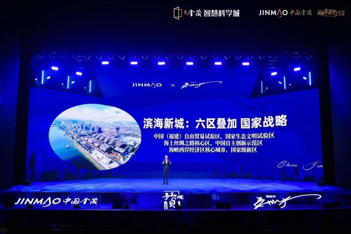 布局福州滨海金茂智慧科学城 中国金茂助推滨海新城片区升级-中国网地产