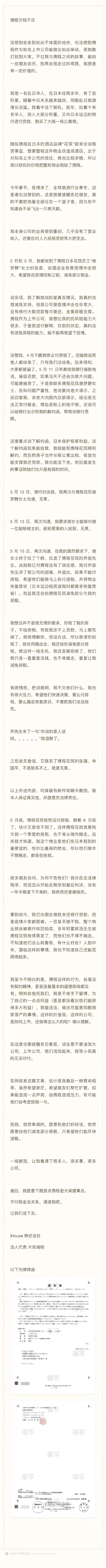 乐居财经