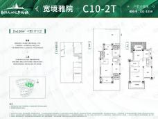 南宁空港恒大世纪梦幻城C10-2T户型户型图