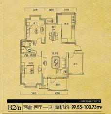 领世达观b2n二室二厅一卫99.55-100.73平米户型图