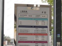 首钢璟辰里周边配套