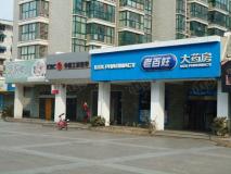 皇册家园三期南第周边配套