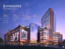 广州富力环贸中心效果图