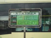 广州奥园誉峯位置交通图