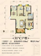 融侨馨苑在售31号楼C户型 三室两厅一卫 4.2米客厅 赠8平米户型图