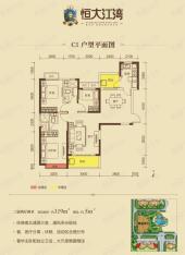 恒大江湾高层C1户型 3室2厅1厨2卫 建筑面积：119.00㎡户型图